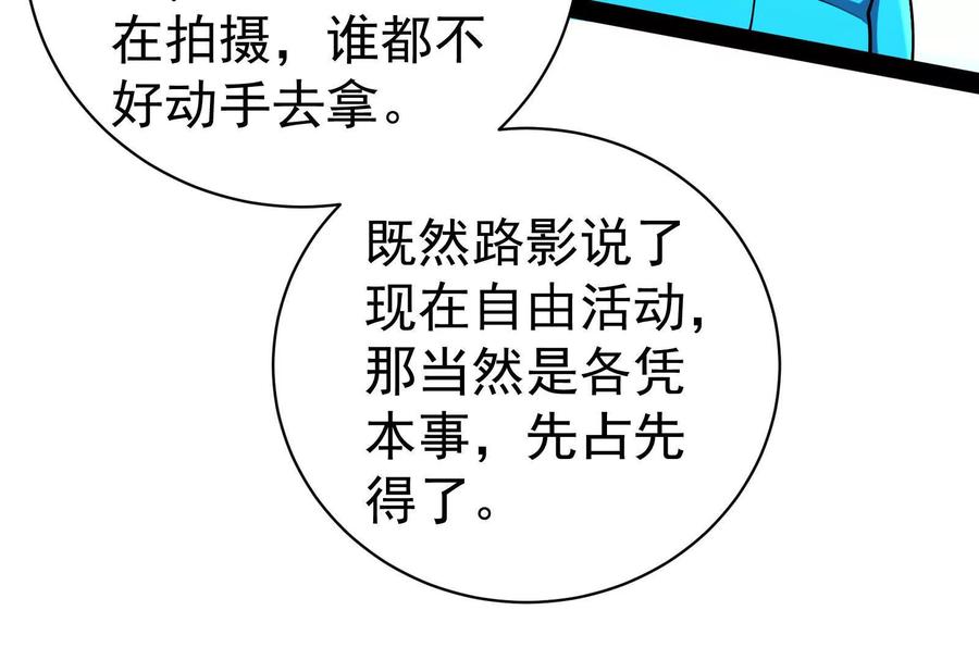 暴君的反穿越大联盟 第81话 帮我拍结局 第138页