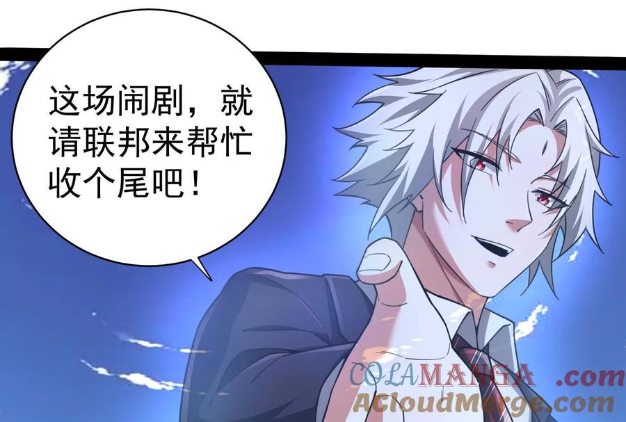 暴君的反穿越大联盟 第81话 帮我拍结局 第161页