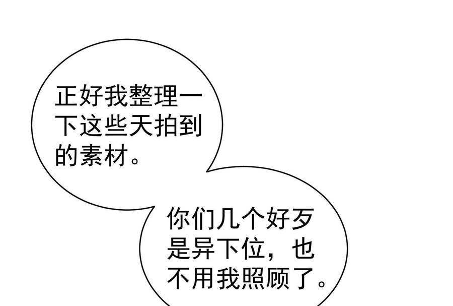暴君的反穿越大联盟 第81话 帮我拍结局 第124页