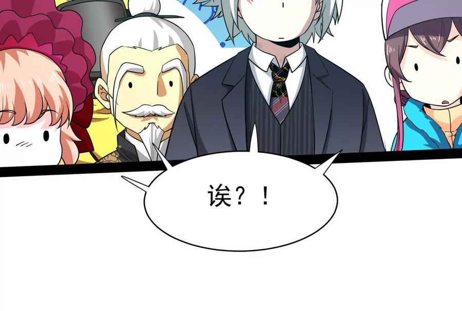 暴君的反穿越大联盟 第81话 帮我拍结局 第118页