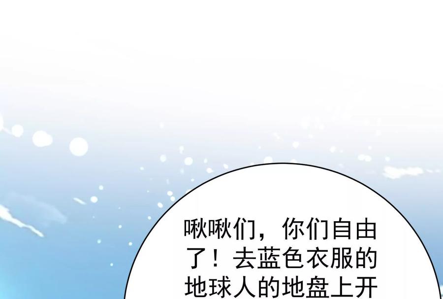暴君的反穿越大联盟 第81话 帮我拍结局 第4页