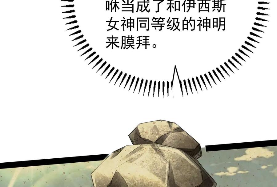 暴君的反穿越大联盟 第81话 帮我拍结局 第78页