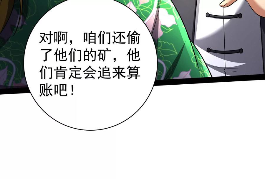 暴君的反穿越大联盟 第81话 帮我拍结局 第47页