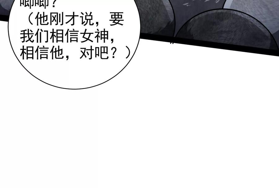 暴君的反穿越大联盟 第81话 帮我拍结局 第16页