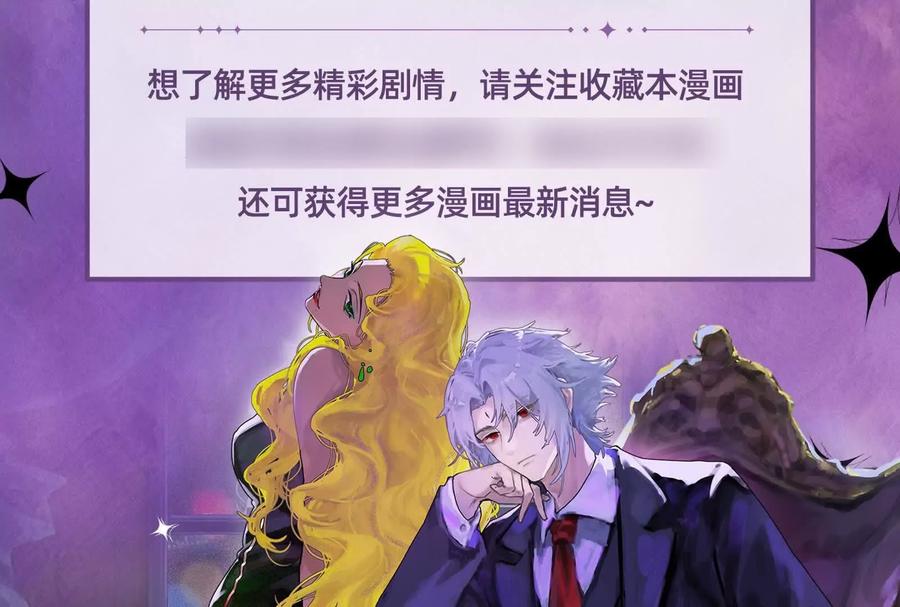 暴君的反穿越大联盟 第81话 帮我拍结局 第194页