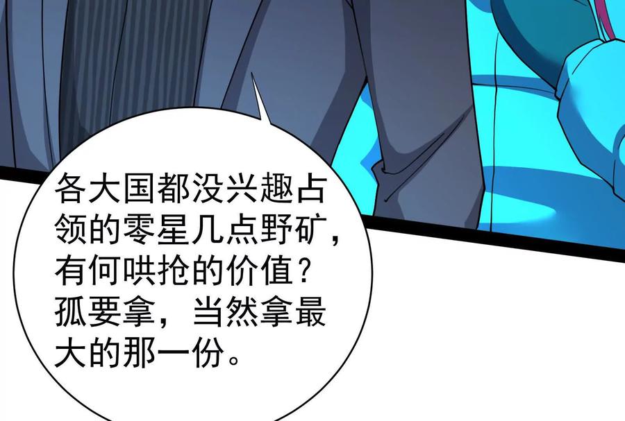 暴君的反穿越大联盟 第81话 帮我拍结局 第142页