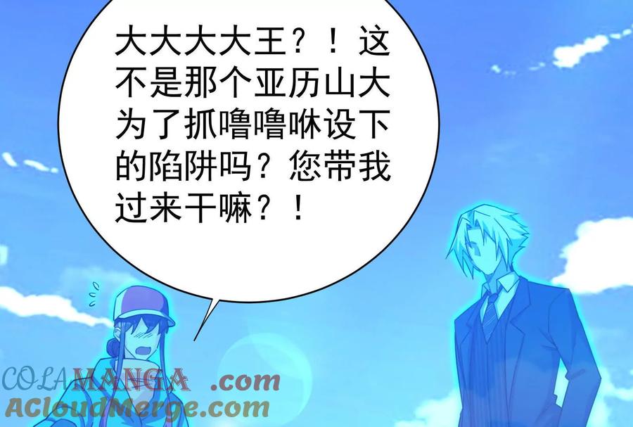 暴君的反穿越大联盟 第81话 帮我拍结局 第149页