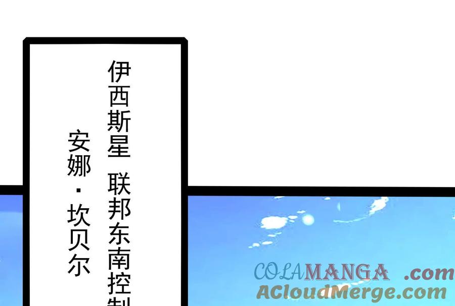 暴君的反穿越大联盟 第81话 帮我拍结局 第89页