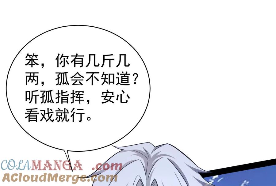 暴君的反穿越大联盟 第81话 帮我拍结局 第157页