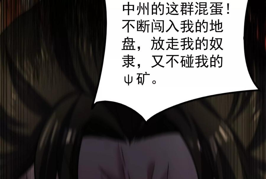 暴君的反穿越大联盟 第81话 帮我拍结局 第83页