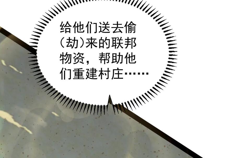 暴君的反穿越大联盟 第81话 帮我拍结局 第67页