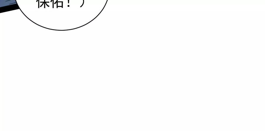 暴君的反穿越大联盟 第81话 帮我拍结局 第20页