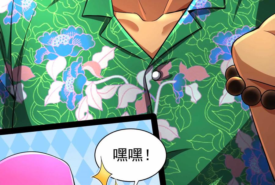 暴君的反穿越大联盟 第81话 帮我拍结局 第51页