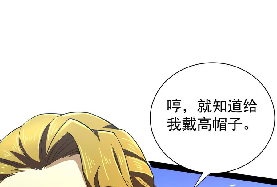 暴君的反穿越大联盟 第81话 帮我拍结局 第98页