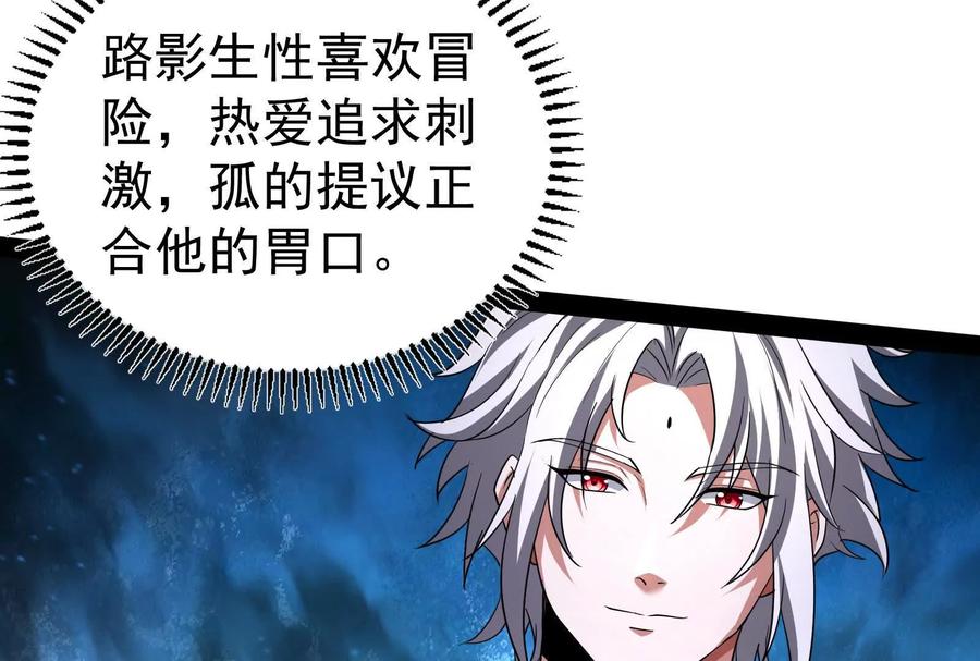 暴君的反穿越大联盟 第81话 帮我拍结局 第58页