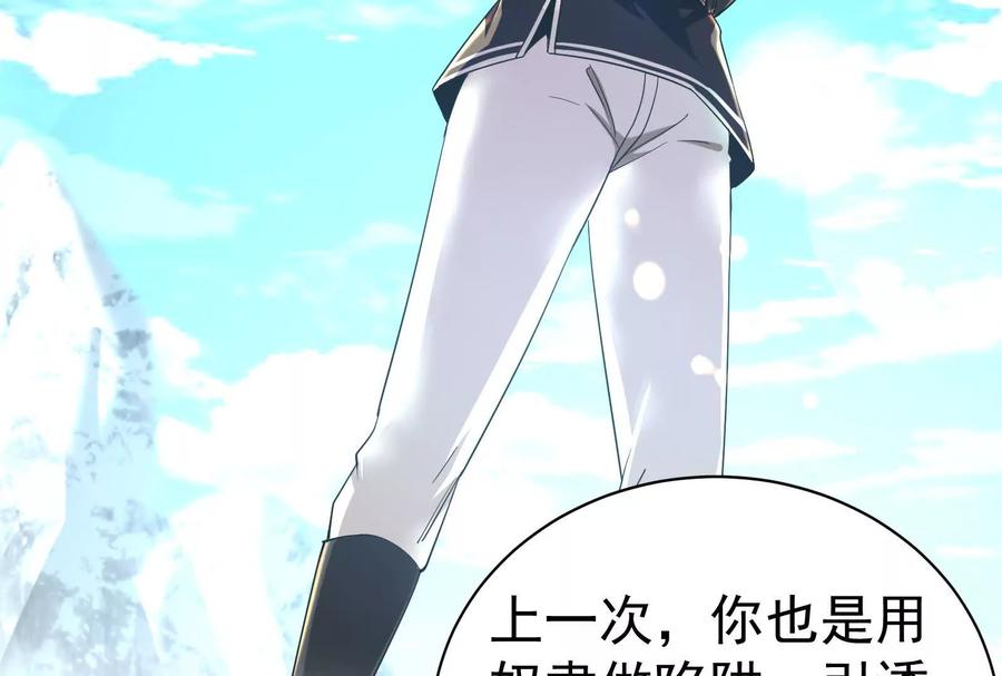 暴君的反穿越大联盟 第81话 帮我拍结局 第91页
