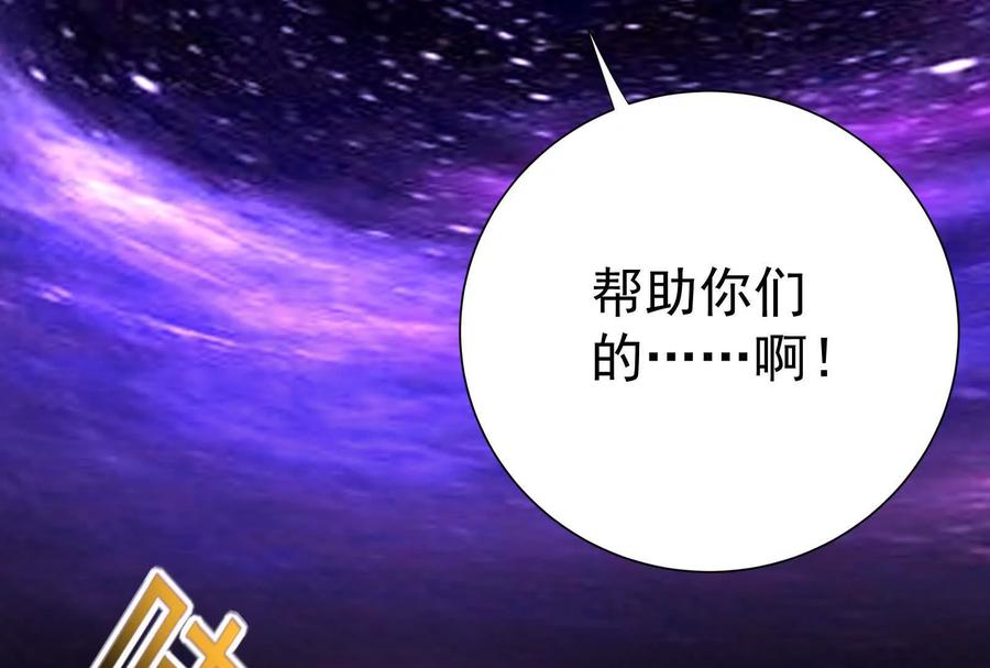 暴君的反穿越大联盟 第81话 帮我拍结局 第10页