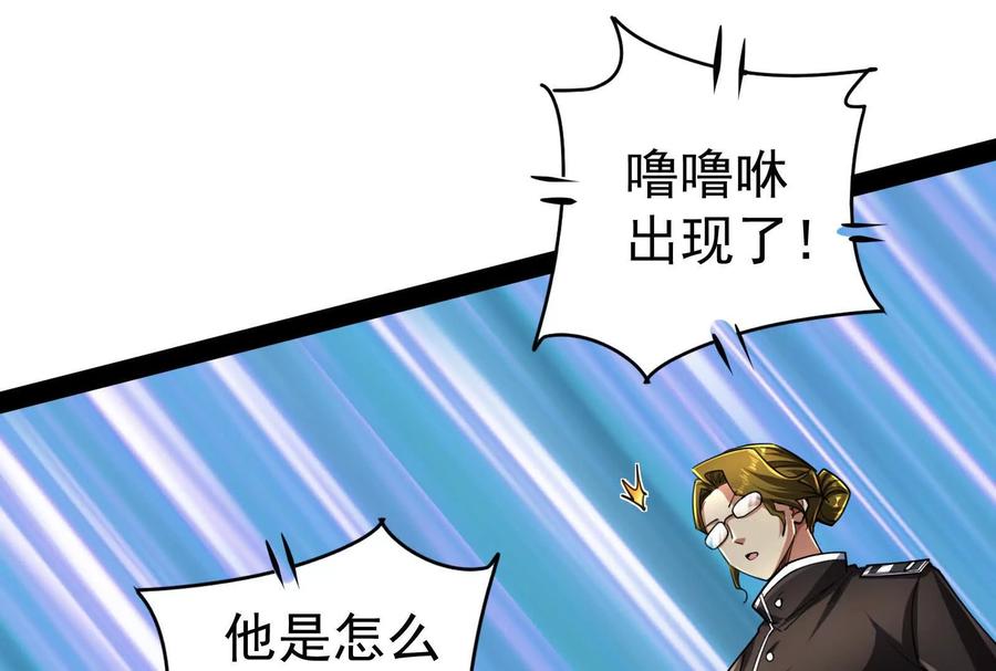 暴君的反穿越大联盟 第81话 帮我拍结局 第178页
