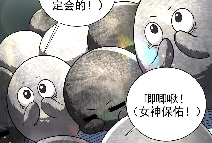 暴君的反穿越大联盟 第81话 帮我拍结局 第18页