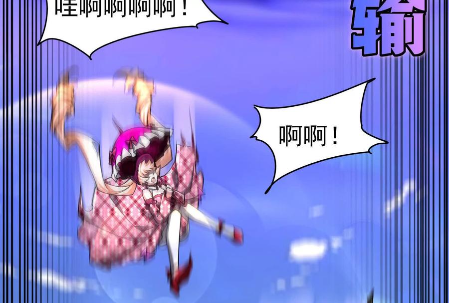 暴君的反穿越大联盟 第81话 帮我拍结局 第23页