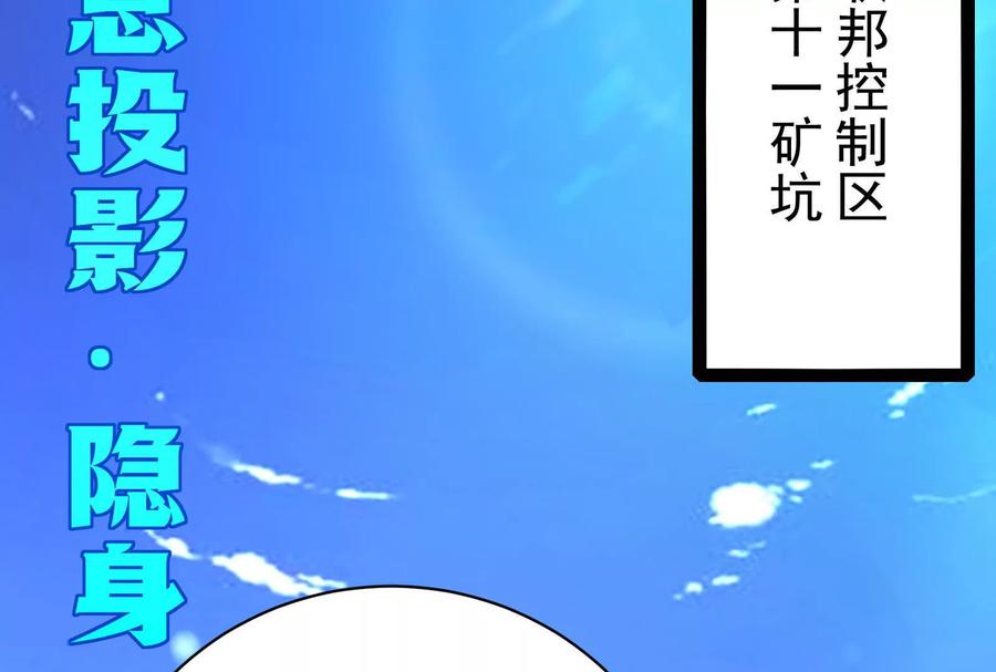 暴君的反穿越大联盟 第81话 帮我拍结局 第148页