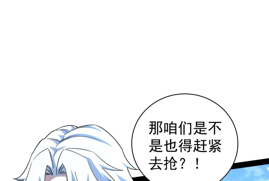 暴君的反穿越大联盟 第81话 帮我拍结局 第140页