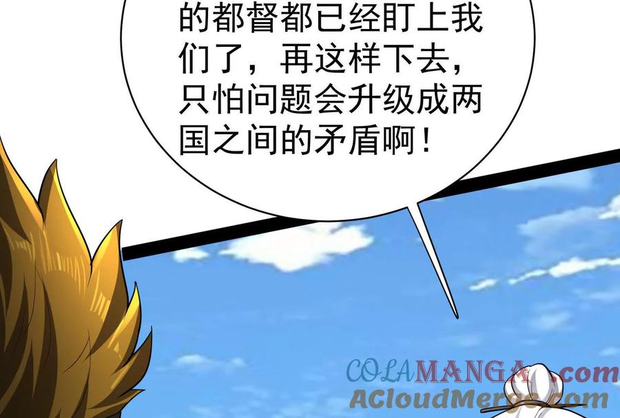 暴君的反穿越大联盟 第81话 帮我拍结局 第45页