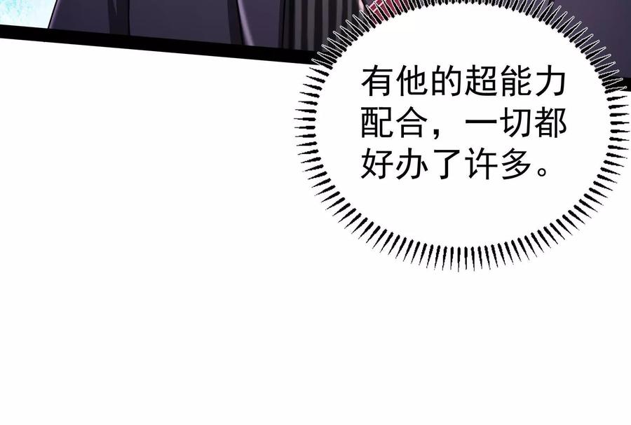 暴君的反穿越大联盟 第81话 帮我拍结局 第60页