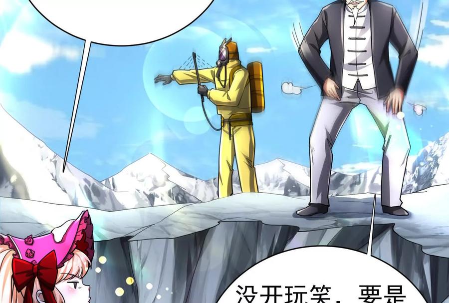 暴君的反穿越大联盟 第81话 帮我拍结局 第32页