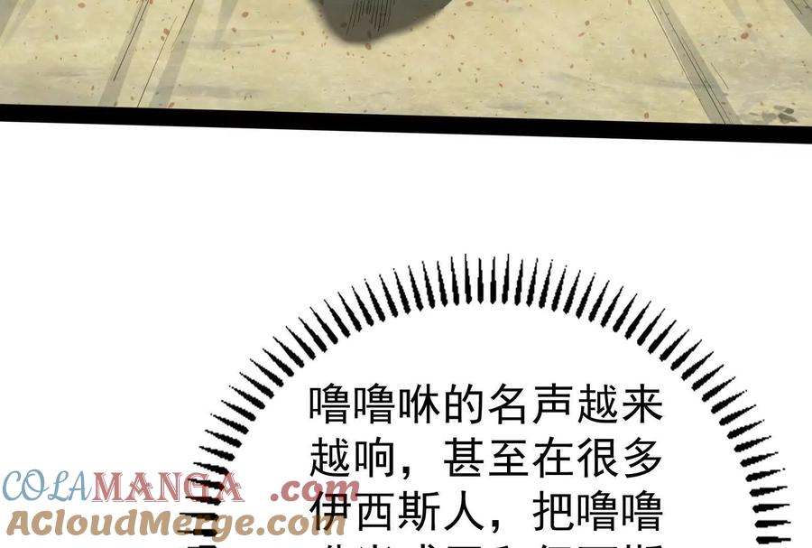 暴君的反穿越大联盟 第81话 帮我拍结局 第77页