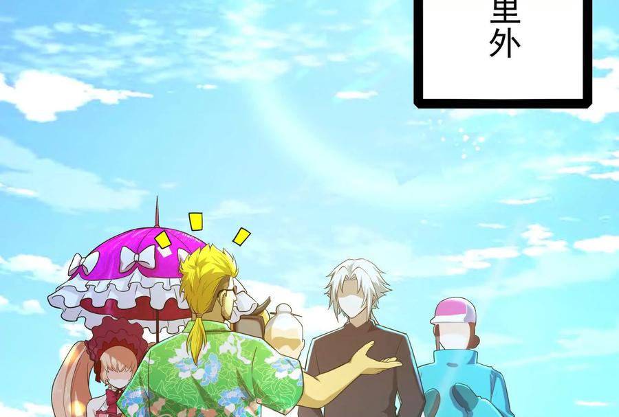 暴君的反穿越大联盟 第81话 帮我拍结局 第107页