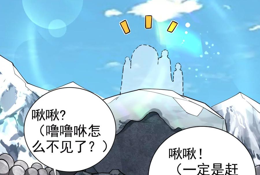 暴君的反穿越大联盟 第81话 帮我拍结局 第14页