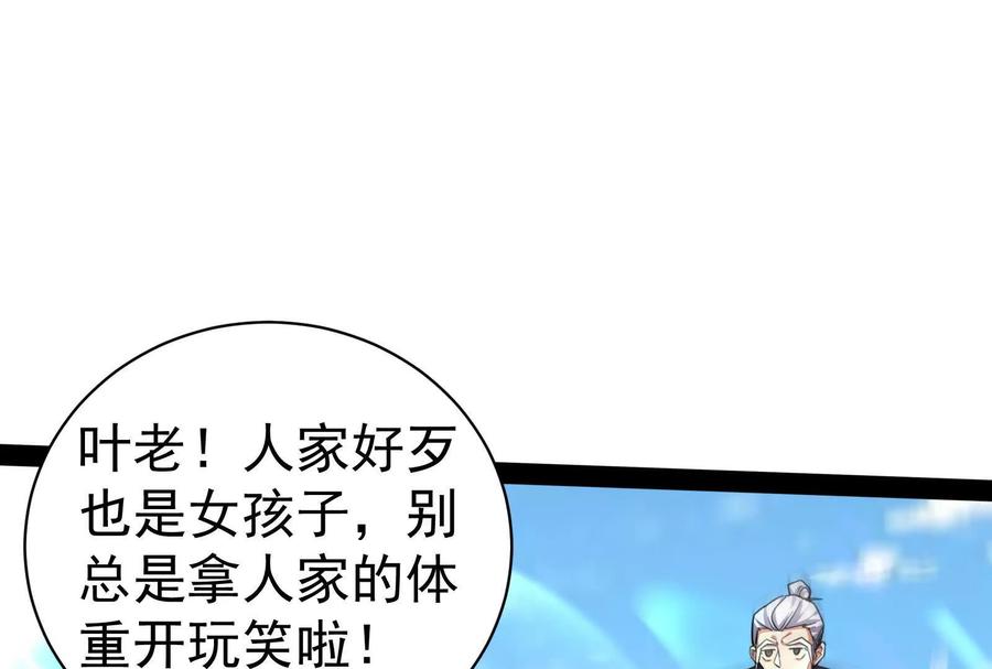 暴君的反穿越大联盟 第81话 帮我拍结局 第31页