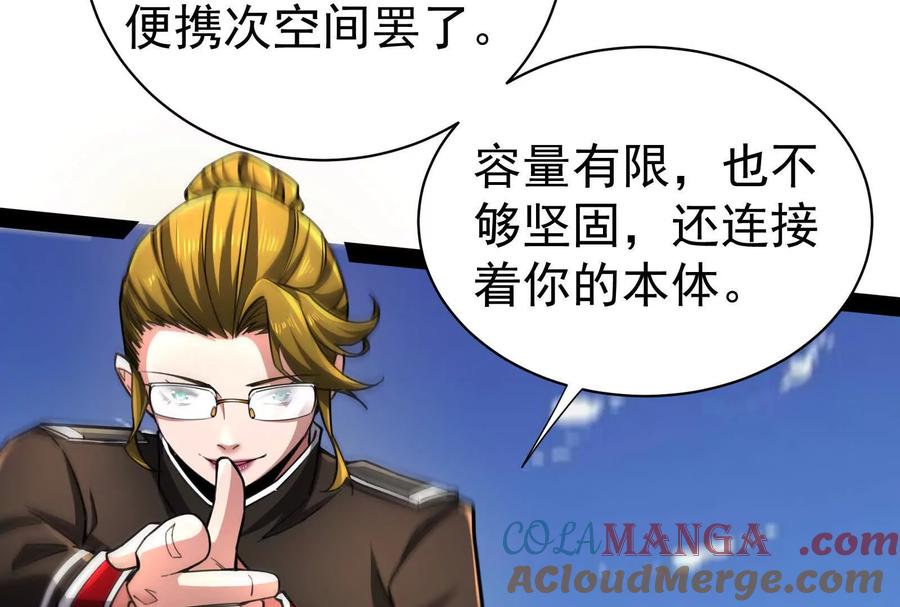 暴君的反穿越大联盟 第82话 英雄之死 第77页