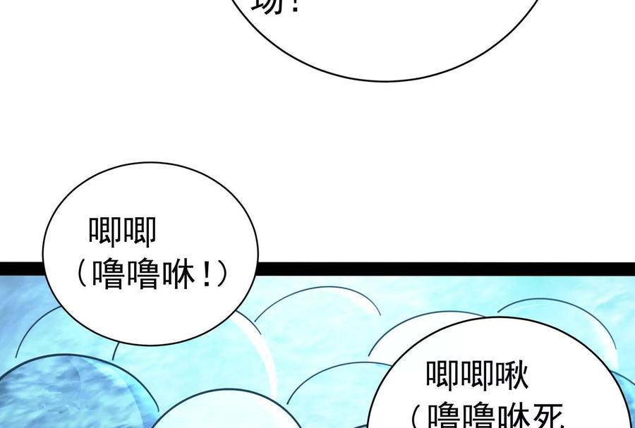 暴君的反穿越大联盟 第82话 英雄之死 第160页