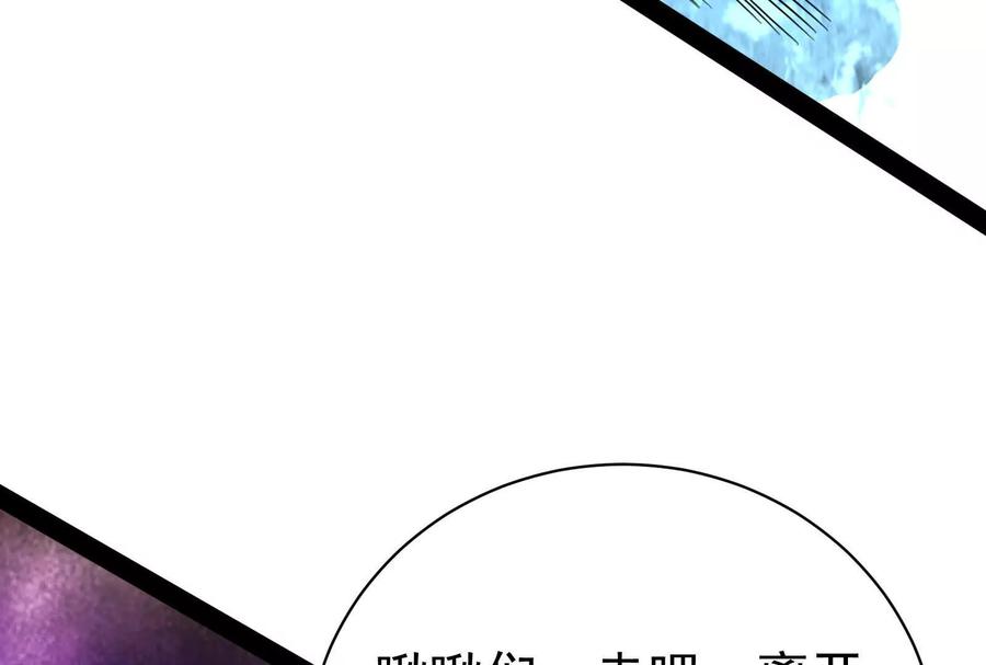 暴君的反穿越大联盟 第82话 英雄之死 第143页