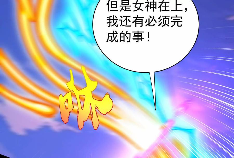 暴君的反穿越大联盟 第82话 英雄之死 第128页