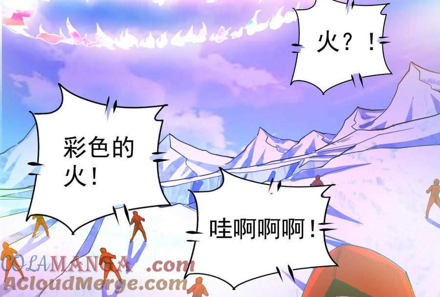 暴君的反穿越大联盟 第82话 英雄之死 第177页