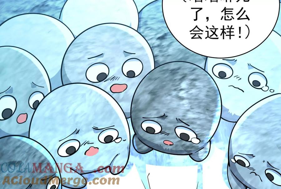 暴君的反穿越大联盟 第82话 英雄之死 第161页