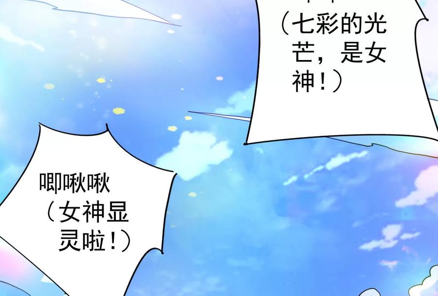 暴君的反穿越大联盟 第82话 英雄之死 第175页