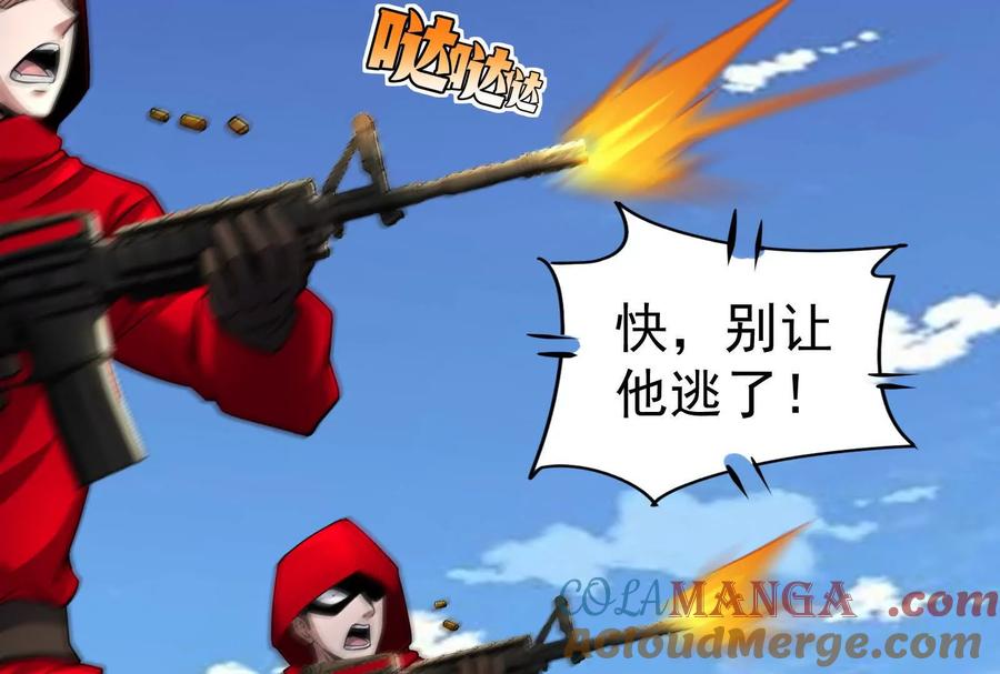 暴君的反穿越大联盟 第82话 英雄之死 第5页