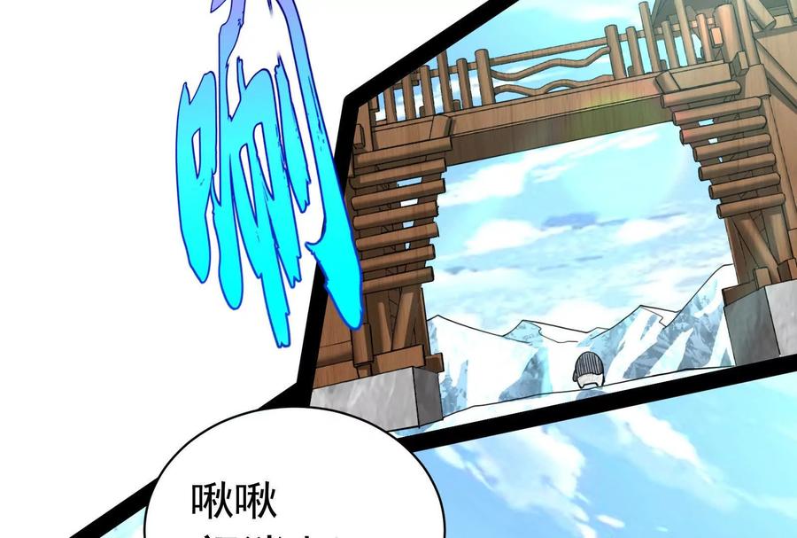 暴君的反穿越大联盟 第82话 英雄之死 第139页