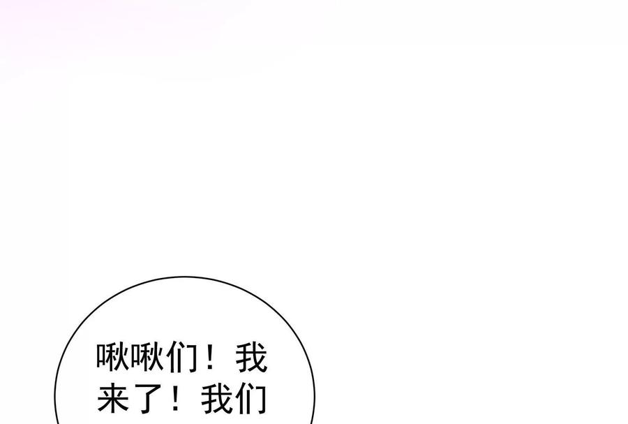 暴君的反穿越大联盟 第82话 英雄之死 第15页