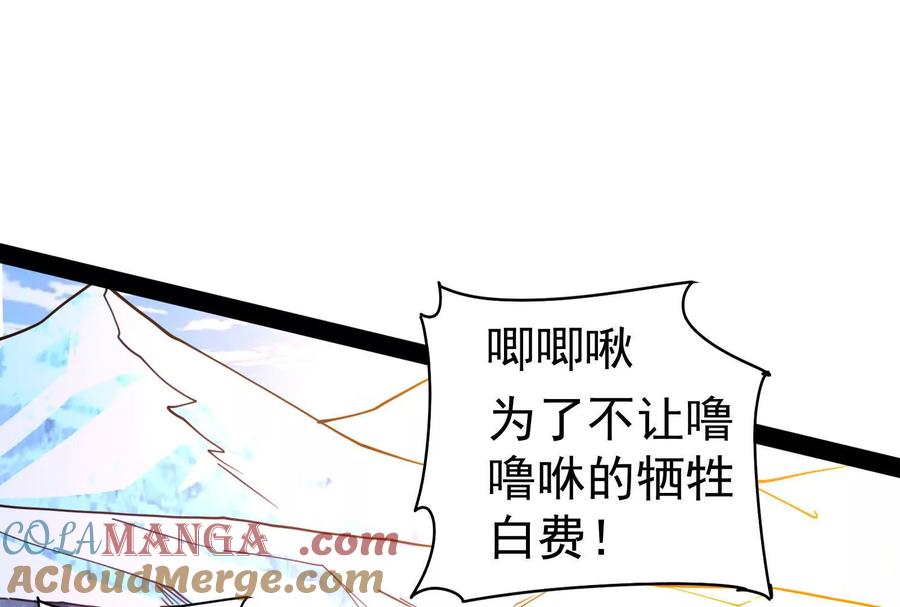 暴君的反穿越大联盟 第82话 英雄之死 第189页