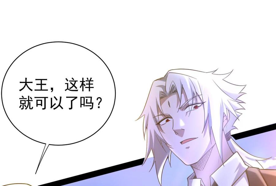 暴君的反穿越大联盟 第82话 英雄之死 第196页