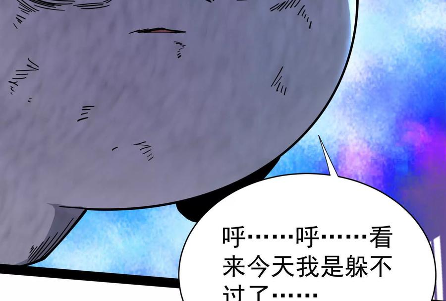 暴君的反穿越大联盟 第82话 英雄之死 第124页