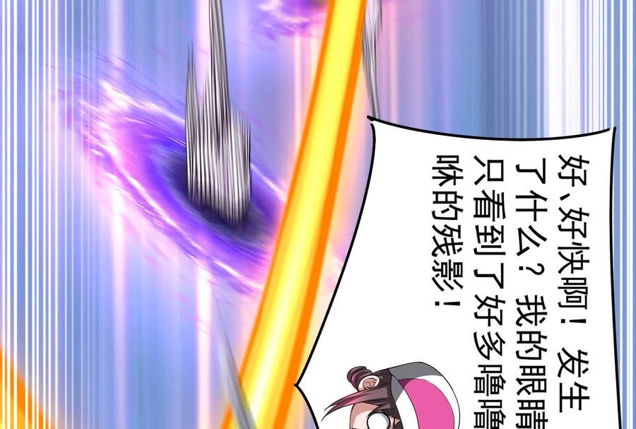 暴君的反穿越大联盟 第82话 英雄之死 第44页