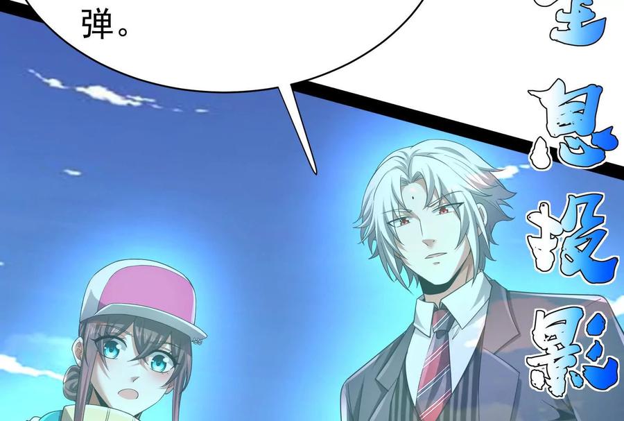 暴君的反穿越大联盟 第82话 英雄之死 第51页