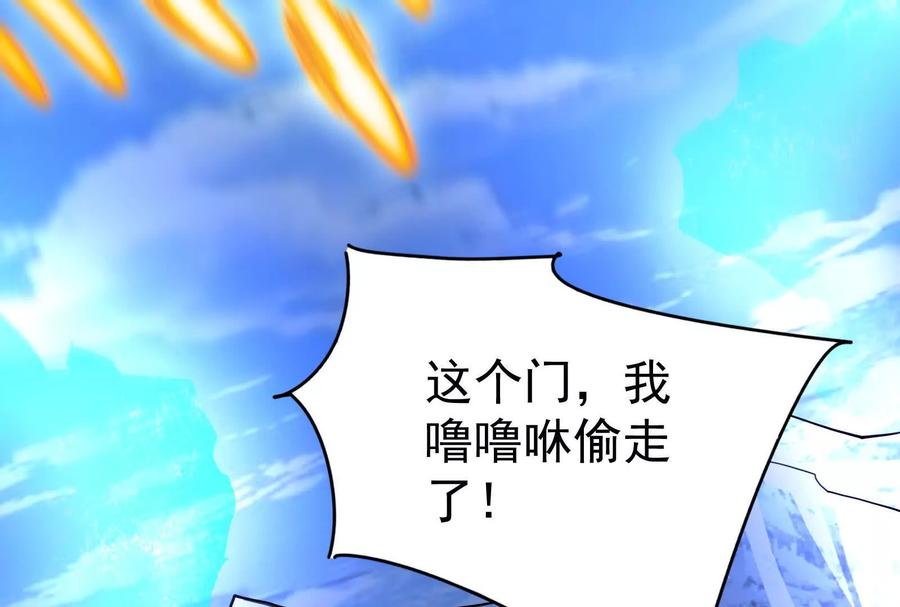 暴君的反穿越大联盟 第82话 英雄之死 第136页