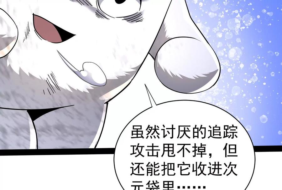 暴君的反穿越大联盟 第82话 英雄之死 第67页